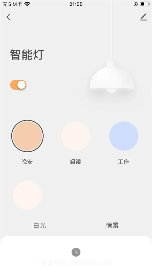 有光智能截图4 有光智能截图4