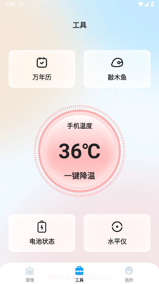 丁香优化大师截图4 丁香优化大师截图4