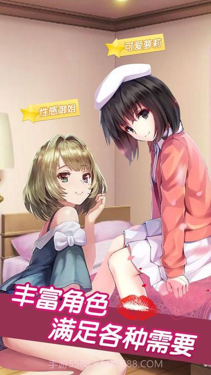 少女心动了app截图1 少女心动了app截图1