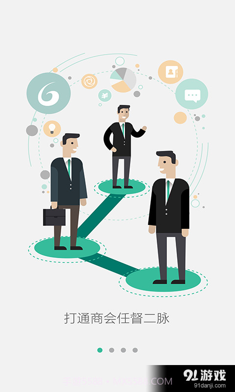 六脉神剑正版截图1