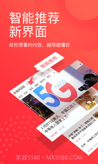 凤凰新闻截图1 凤凰新闻截图1