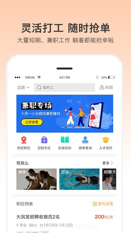 优才用用截图2 优才用用截图2