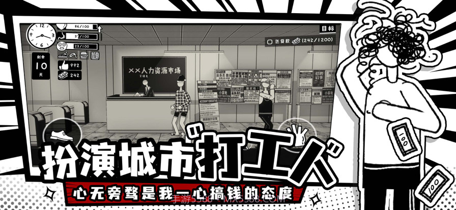 荣誉打工人截图4 荣誉打工人截图4