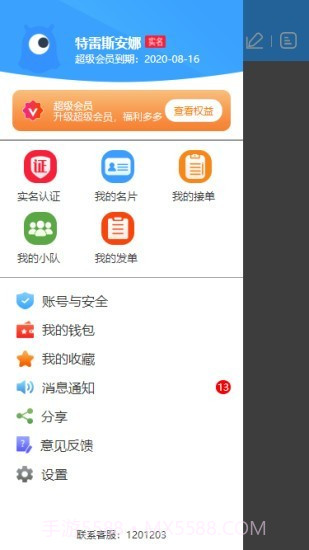 众民出行截图1 众民出行截图1