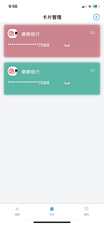随身小管家截图2