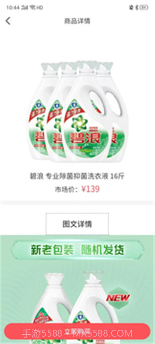 小象商城截图4 小象商城截图4