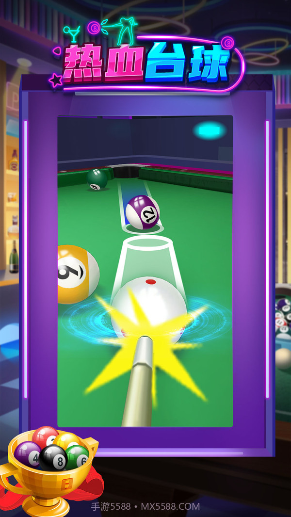 热血台球截图2