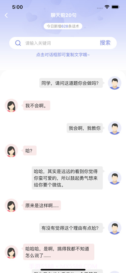 遇爱截图3 遇爱截图3