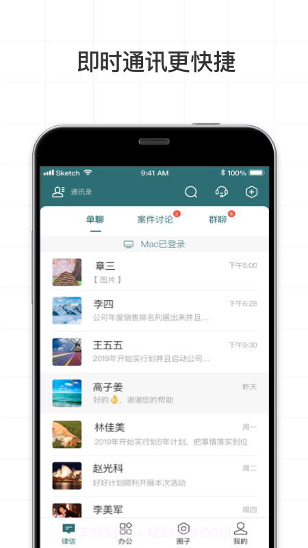 艾特律宝截图3 艾特律宝截图3