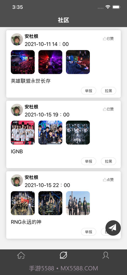 S11世赛圈截图2 S11世赛圈截图2