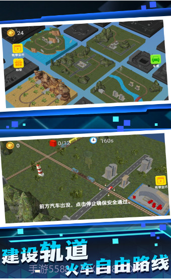 玩具小火车截图2 玩具小火车截图2