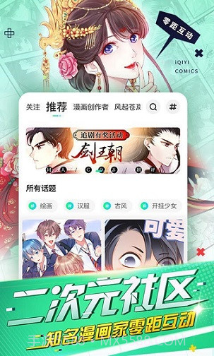 咕咕漫画ios版截图2 咕咕漫画ios版截图2