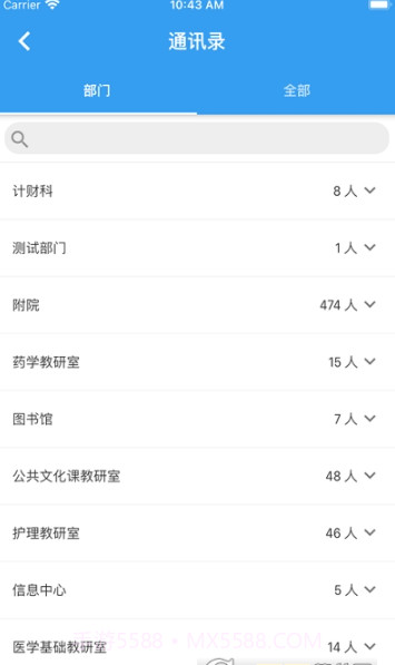 北海市卫生学校截图1