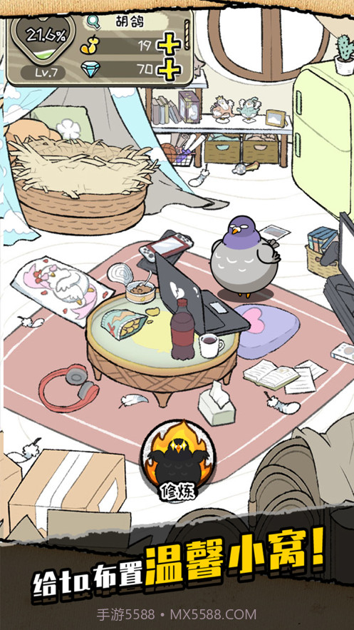 我是鸽手截图6 我是鸽手截图6