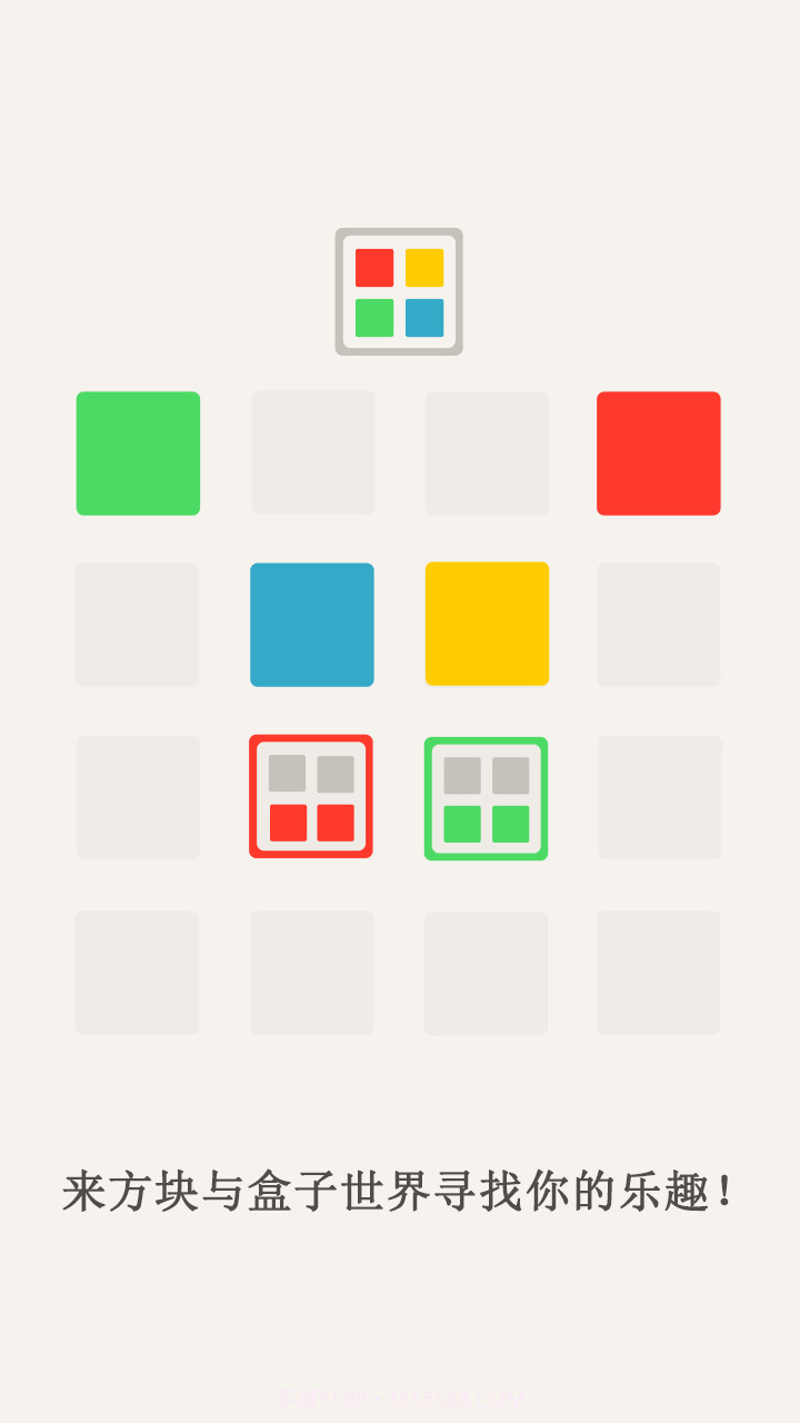 方块与盒子截图4 方块与盒子截图4