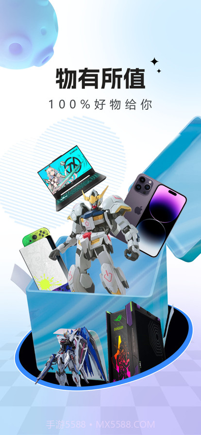 元核星球截图1 元核星球截图1