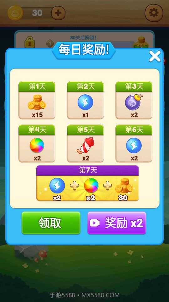 泡泡龙冒险之旅截图2