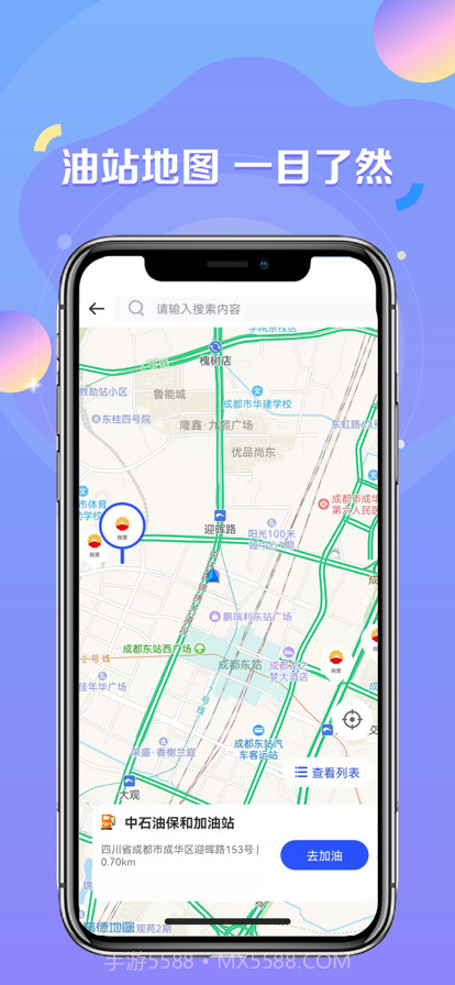 绿能出行截图3 绿能出行截图3