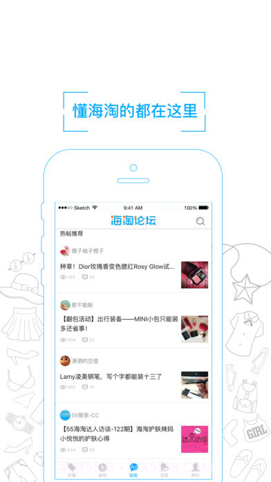 55海淘返利截图3 55海淘返利截图3