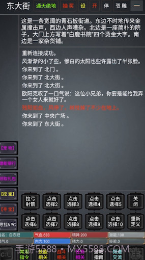 奇谭客栈截图2 奇谭客栈截图2