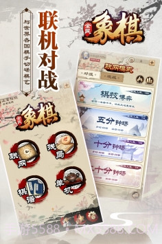 全民下象棋截图4 全民下象棋截图4