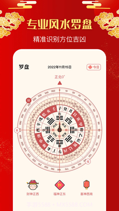 多多罗盘指南针截图1 多多罗盘指南针截图1