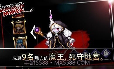 地牢制造者1.11.18截图2