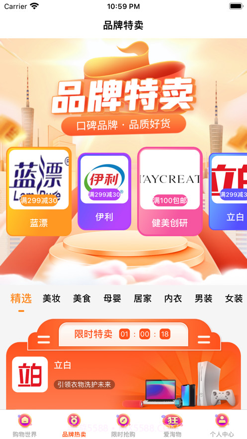 爱淘物截图3 爱淘物截图3