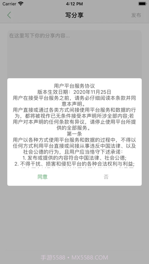 口袋绿植截图6 口袋绿植截图6