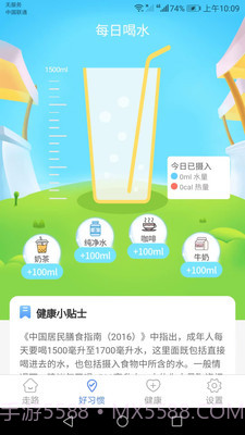 卡路里计步截图1 卡路里计步截图1