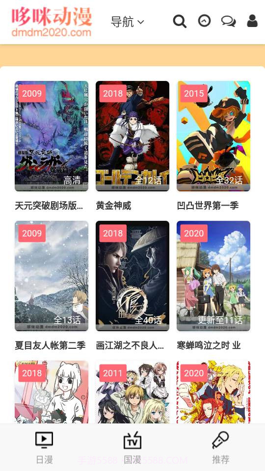 哆咪动漫app截图3 哆咪动漫app截图3