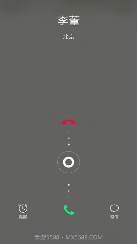 电话模拟器截图3