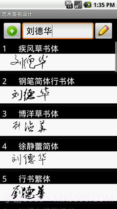 艺术签名设计截图2