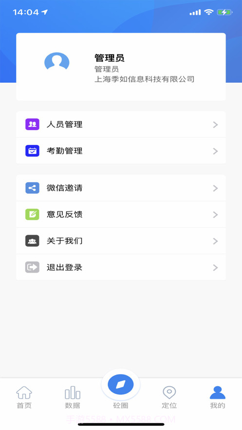 聚砼截图4