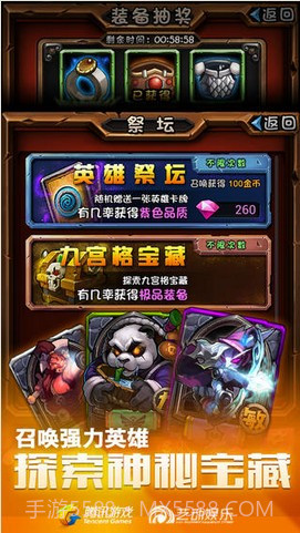 全民英雄截图4 全民英雄截图4