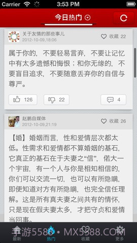 精辟语录截图2 精辟语录截图2