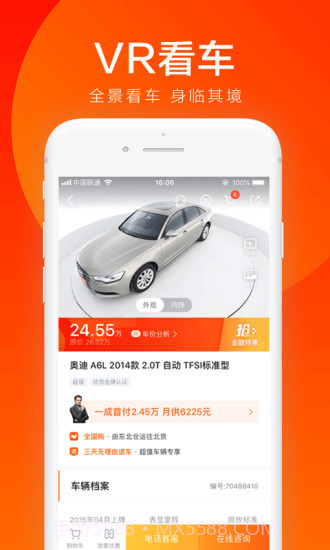 优信二手车截图4