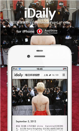 每日环球视野截图3