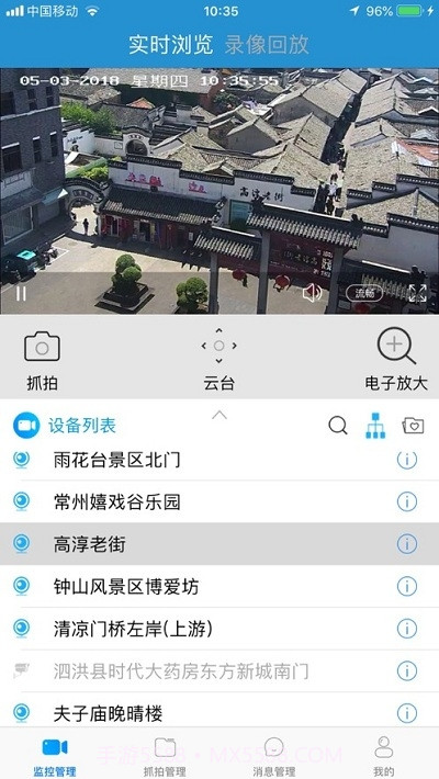 视频监控云截图2