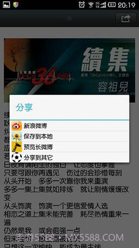 长微博截图2 长微博截图2
