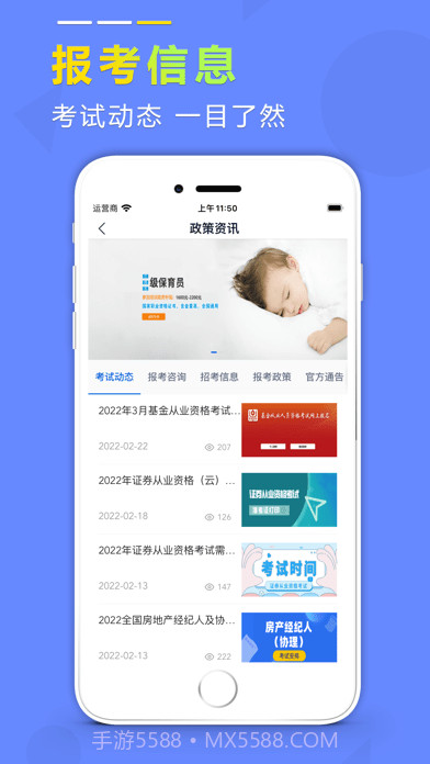 学德通课堂截图3 学德通课堂截图3