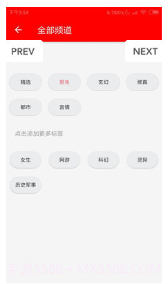 pt小说截图2