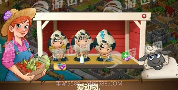 农场之梦安卓截图3