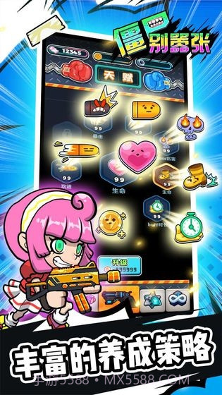 僵尸别嚣张截图2