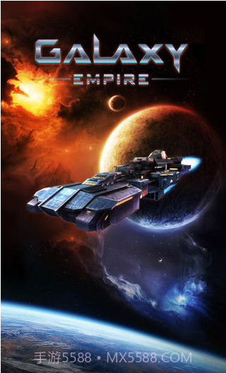 银河帝国截图1