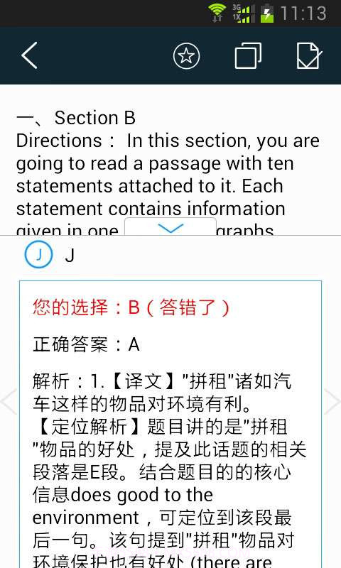 大学英语四六级截图4