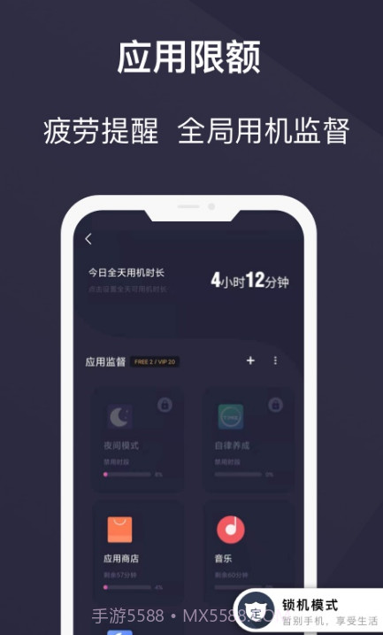 告别手机控截图2 告别手机控截图2
