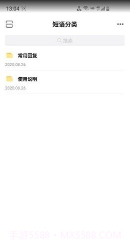 易歪歪截图1 易歪歪截图1