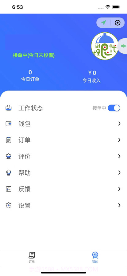 闽理配送截图3