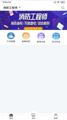 乐学网截图4